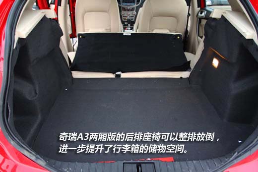 驾驶更加自如 人民网试驾奇瑞a3 cvt版