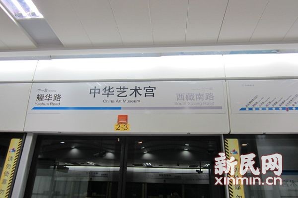 地铁中华艺术宫站周五开站 3号口步行2分钟即到中华艺术宫