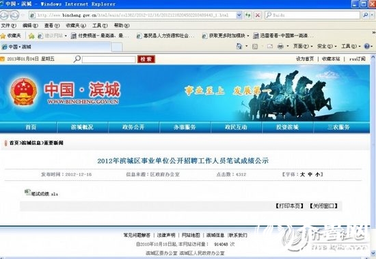新媒体时代的分类信息发布新趋势