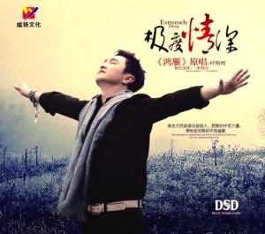 呼斯楞歌曲醉乡曲谱_歌曲醉乡图片(2)