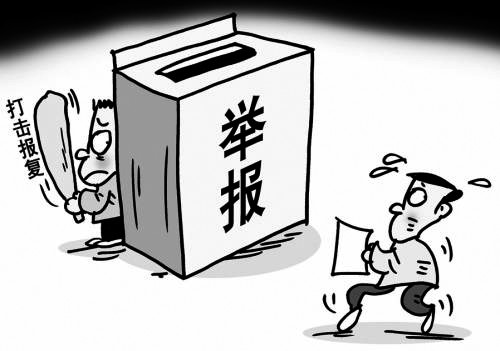 从应然迈向实然:佥察机关举报人知情权保障机制的探索与实践