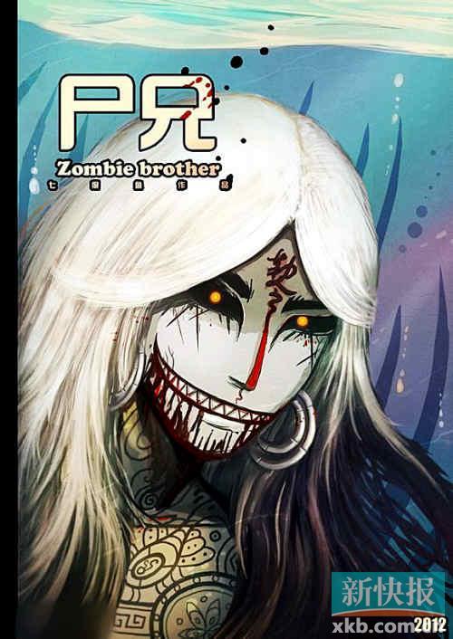 尸兄漫画boss图片 中国惊奇先生漫画 尸兄漫画腾讯漫画 尸兄漫画免费阅读