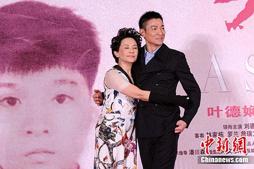 刘德华叶德娴亮相京城看好桃姐内地票房