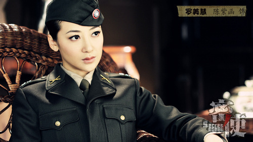 《密使》陈紫函饰演"军统之花"罗美慧(2/3张)