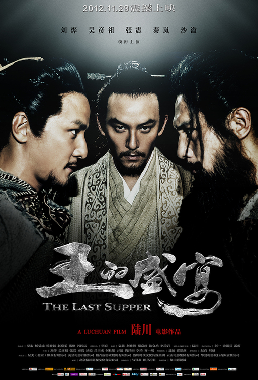 王的盛宴全国公映六大看点解析生存者游戏