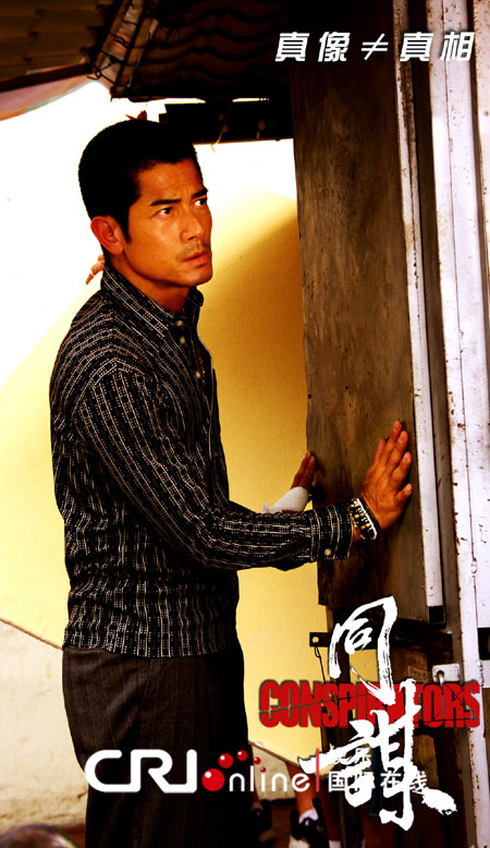 电影《同谋》,由乐视影业,寰宇娱乐联手打造.